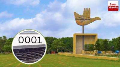 E-auction of VVIP numbers held in Chandigarh