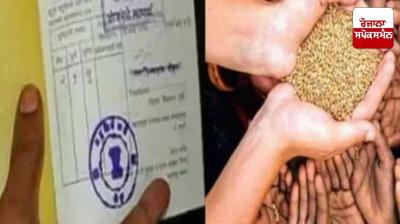 61481 ration card beneficiaries suspected in Chandigarh