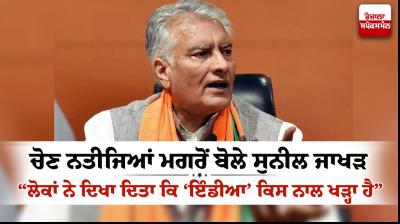 Sunil Jakhar