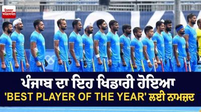  This player from Punjab was nominated for 'Best Player of the Year'