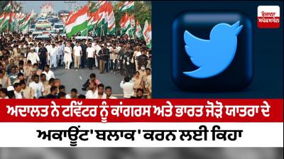 Temporarily block accounts of Congress, Bharat Jodo Yatra over copyright violation