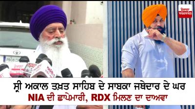 NIA conducts raid at former Akal Takht Jathedar Rode’s house, arrest his son