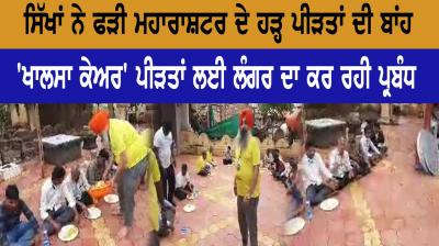 Maharashtra floods victims