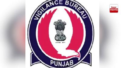 Vigilance Bureau
