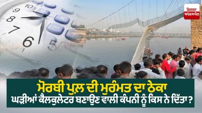 Wall clock, e-bike maker Oreva group at centre of Morbi bridge 