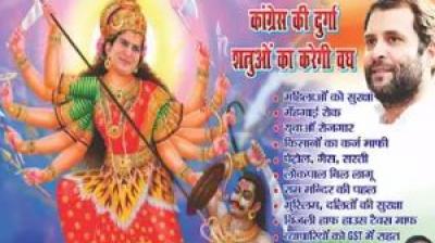 Priyanka Gandhi Vadra Poster 