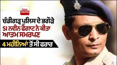 Naveen Phogat surrender