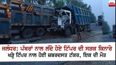 One killed as stone-laden tipper collides with roadside tipper