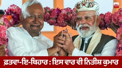 Bihar Assembly Elections: NDA registers landslide victory