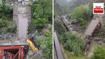 Himachal Pradesh: Bridge built in 1980 collapses in Kullu