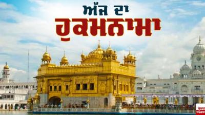 Hukamnama Sri Darbar Sahib Amritsar 