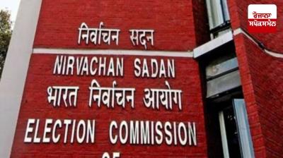Nominations for Panchayat Samiti elections: 16 candidates in Kharar and 6 in Majri filed nomination papers