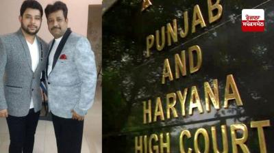 ਭ੍ਰਿਸ਼ਟਾਚਾਰ ਮਾਮਲੇ 'ਚ ਗ੍ਰਿਫ਼ਤਾਰ ਵਿਧਾਇਕ ਰਮਨ ਅਰੋੜਾ ਦੇ ਪੁੱਤਰ ਰਾਜਨ ਅਰੋੜਾ ਨੂੰ ਹਾਈ ਕੋਰਟ ਤੋਂ ਮਿਲੀ ਰਾਹਤ