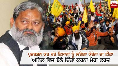 Haryana Government Decided To Vaccinate Protesting Farmers