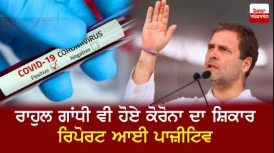 Rahul Gandhi tests positive for covid