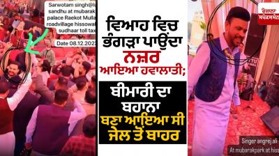 Ludhiana Congress Leader Lucky Sandhu at wedding