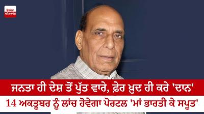 Rajnath SIngh