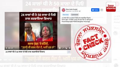 This video claiming "father to daughter marriage" is a scripted drama - Spokesman Fact Check