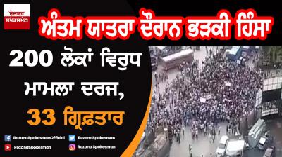 Mumbai : 33 people arrested & FIR filed against 200 people