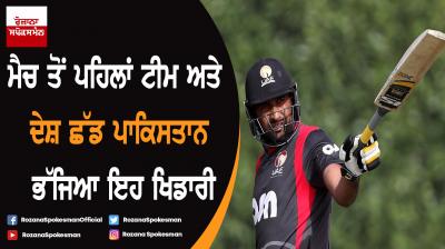 UAE Cricketer Ghulam Shabbir Appears in Pakistan After Leaving Country