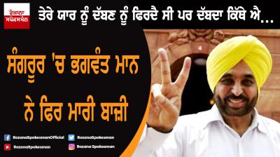 Bhagwant Mann