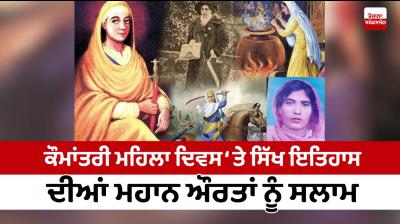 Salute to the great women of Sikh history on International Women's Day