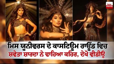 Miss Universe 2023: Shweta Sharda's look in National Costume round