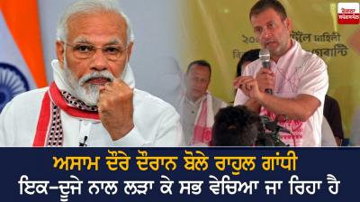  Rahul Gandhi rally in Dibrugarh, Assam