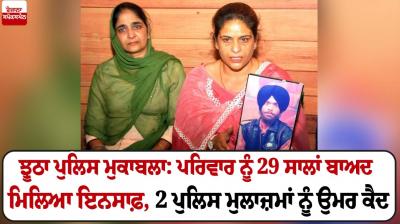 Family of Balwinder Singh