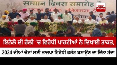 Leaders of opposition parties call for forming an anti-BJP front for 2024 elections