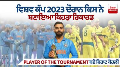 ICC World Cup 2023 Records