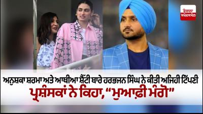 Harbhajan Singh criticised for his remark on Anushka, Athiya