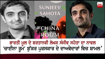 Indian-Origin Author Sunjeev Sahota Among 13 Contenders for Booker Prize