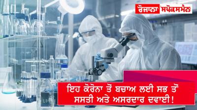 safest and affordable medicine