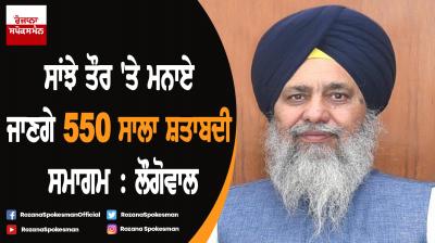 Gobind Singh Longowal