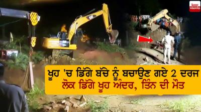 Two dozen people fell into a well, killing three