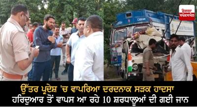 Road accident in Uttar Pradesh