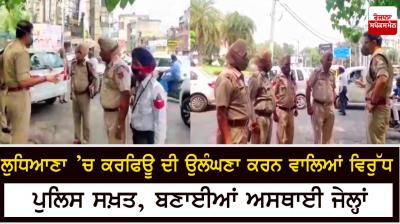 Ludhiana police 