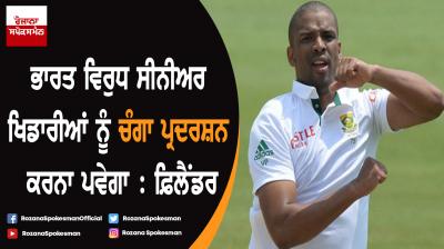 South Africa senior players should throw first punch at ‘big dogs’ India : Philander