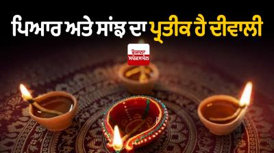 Diwali is a symbol of love and togetherness