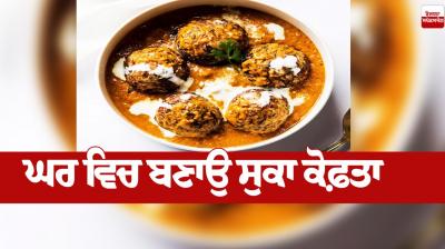 Make dry kofta at home Food Recipes