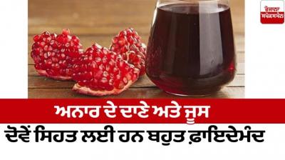 Both pomegranate seeds and juice are very beneficial for health