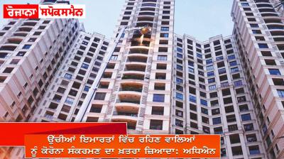 people living in high rise tall buildings