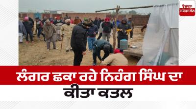 Nihang Singh was killed in Sri Muktsar Sahib News in punjabi 