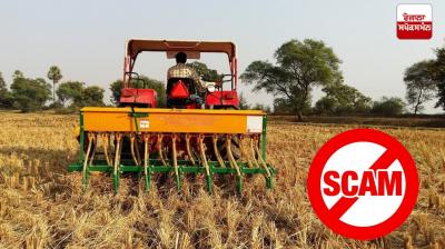Agricultural machinery scam