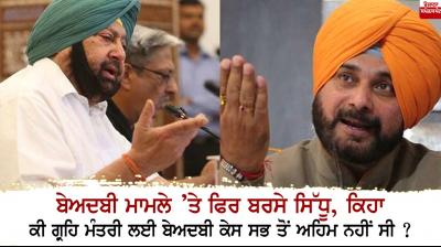 Captain amarinder Singh and Navjot Sidhu
