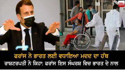 France pledges solidarity with India amid Covid-19 surge