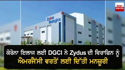 DGCI approves emergency use for Zydus Cadila's ‘Virafin