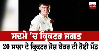 cricketer Josh Baker 