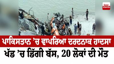  ਖੱਡ ਵਿੱਚ ਡਿੱਗੀ ਬੱਸ